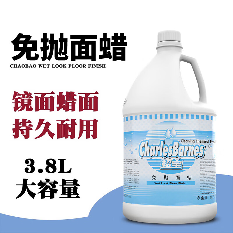 超宝(CHAOBAO)DFF002 免抛面蜡 磨光蜡 商用酒店宾馆地板打蜡水抛光剂 3.8L*4/箱高清大图