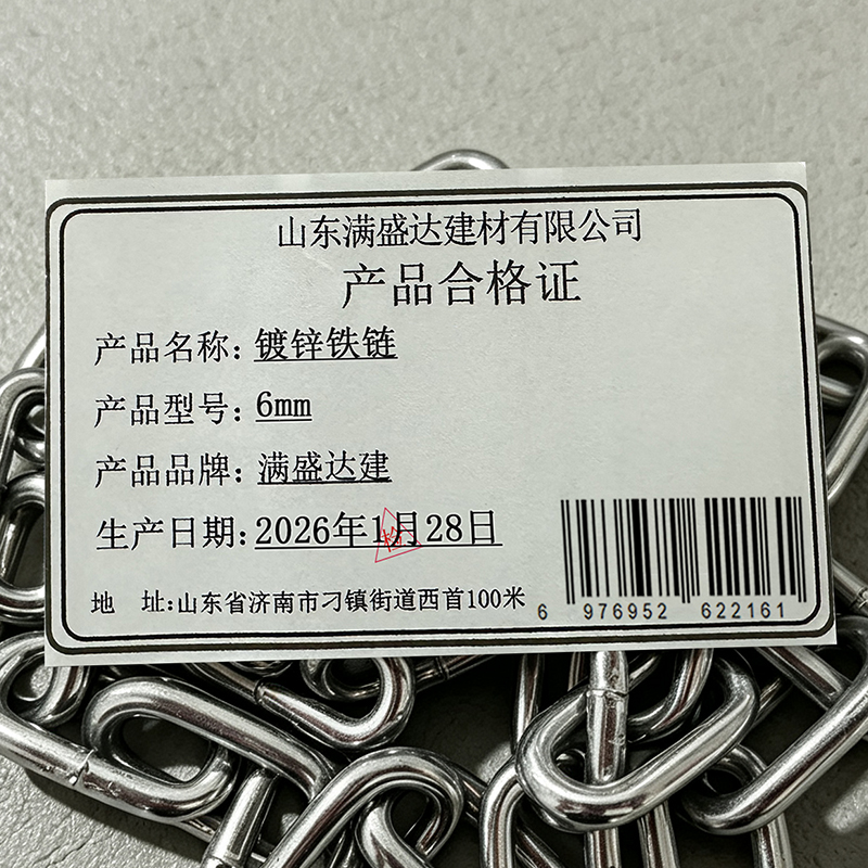 满盛达建 镀锌铁链 6mm 米高清大图