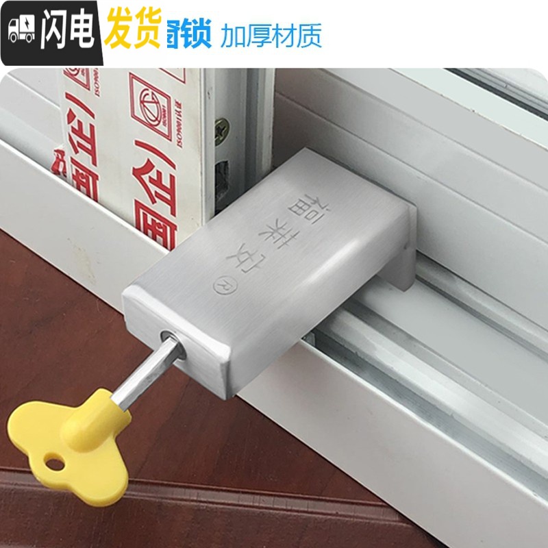 三维工匠窗锁扣儿童防护安全锁铝合金塑钢推拉平移窗户锁扣纱窗窗限位器 铝合金材质:铝单(纱窗专用锁)房门安全扣高清大图