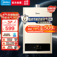 [美的智能家电]14升家用燃气热水器 水气双调JSQ27-HWA(天然气)精准控温 变频恒温 节能省气 低水压启动