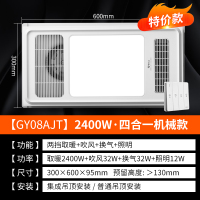 公牛风暖浴霸灯取暖排气扇照明一体浴室暖风机三合一集成吊顶浴霸