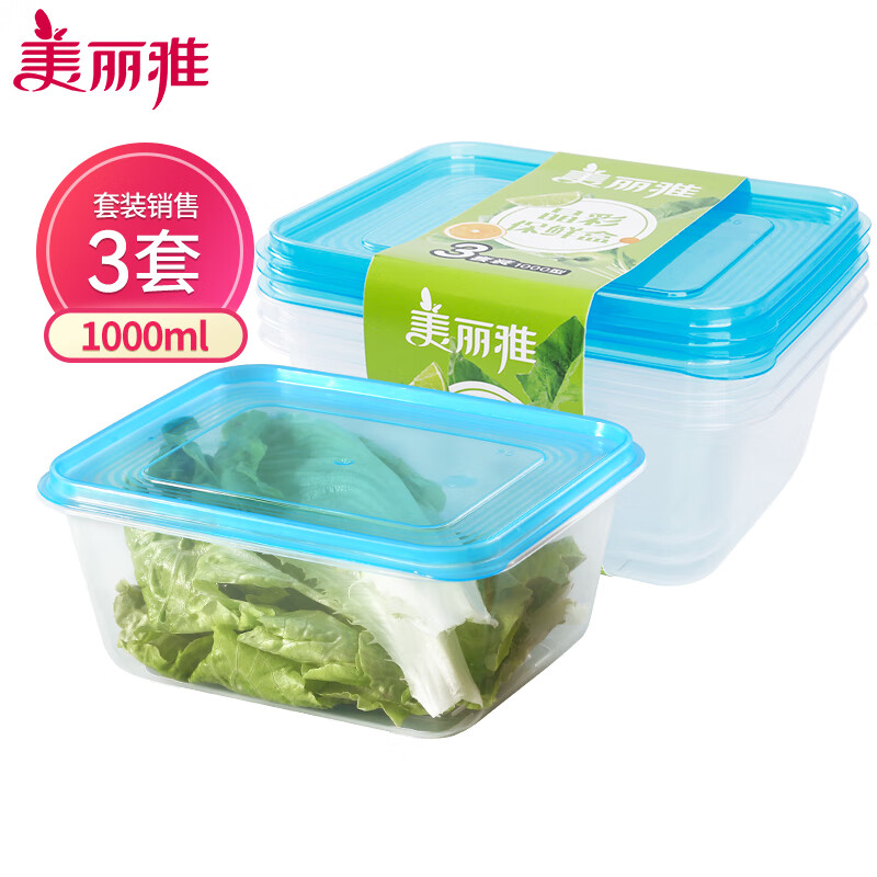 美丽雅 一次性饭盒方形1000ml*3套保鲜带盖塑料可微波HC070837