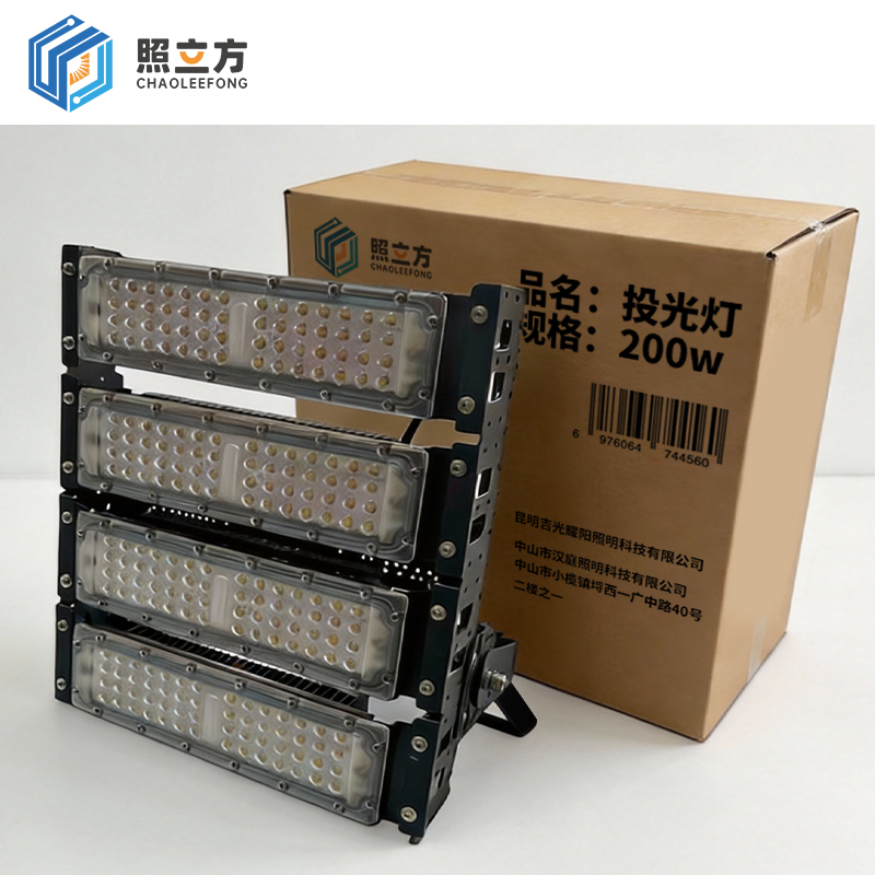 照立方 CHAOLEEFONG 投光灯 200w 个高清大图