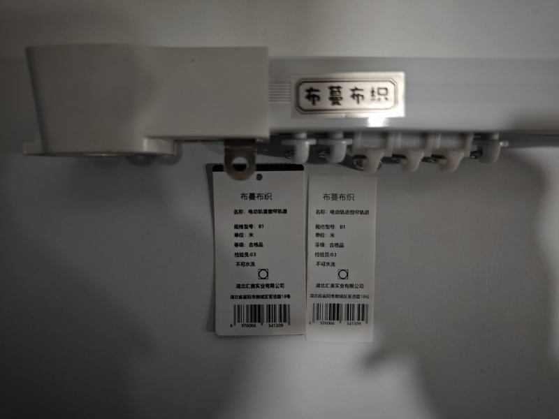 电动轨道窗帘轨道 B1高清大图