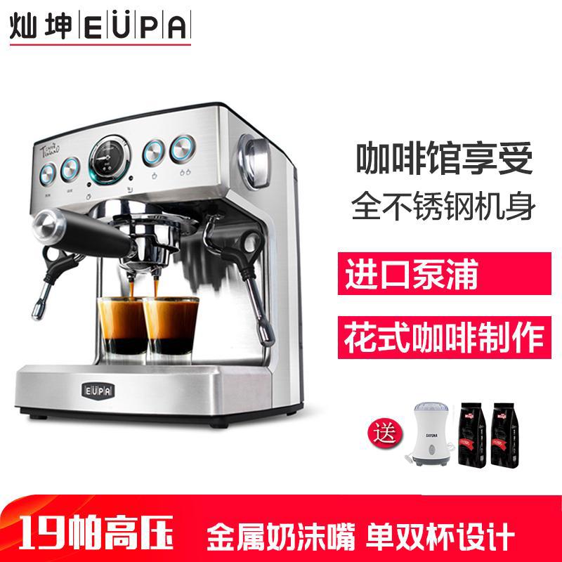 灿坤(Eupa)意式咖啡机TSK-1837B 家用意式商用半自动蒸汽式煮咖啡壶