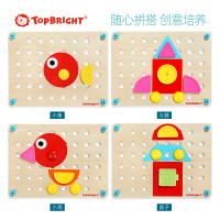 特宝儿(topbright)DIY百变拼插蘑菇钉儿童玩具1-2-3-4-5岁男孩女孩益智玩具宝宝早教 130895