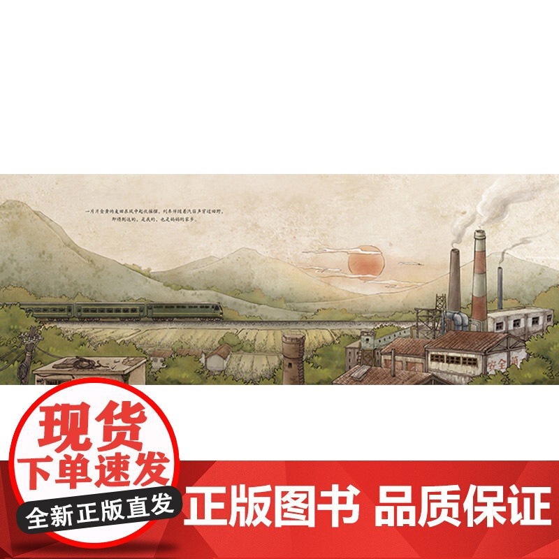 那些年那座城硬壳精装图画书适合3-4-5岁以上幼儿启蒙早教培养读物中国原创蒲蒲兰绘本馆正版童书高清大图