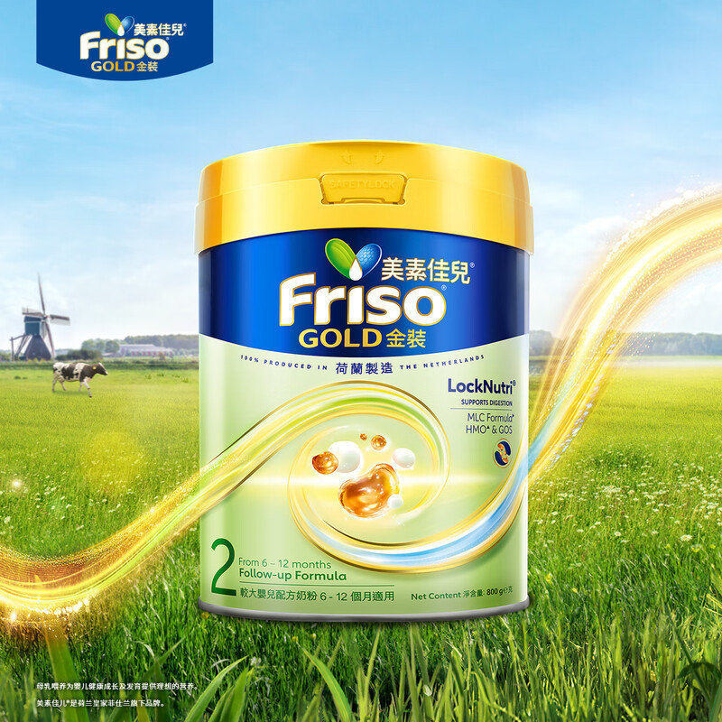 原装进口香港港版Friso美素佳儿金装较大婴儿配方奶粉2段800g(新升级)