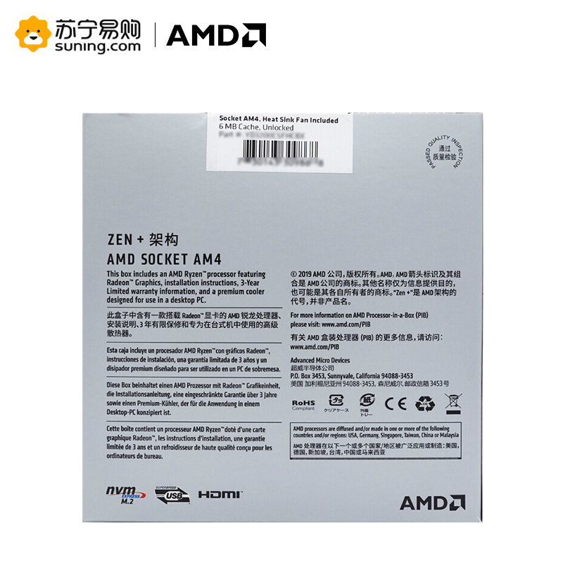 AMD 锐龙3 3200G 处理器 (r3) 3.6GHz 65W4核4线程AM4接口盒装CPU