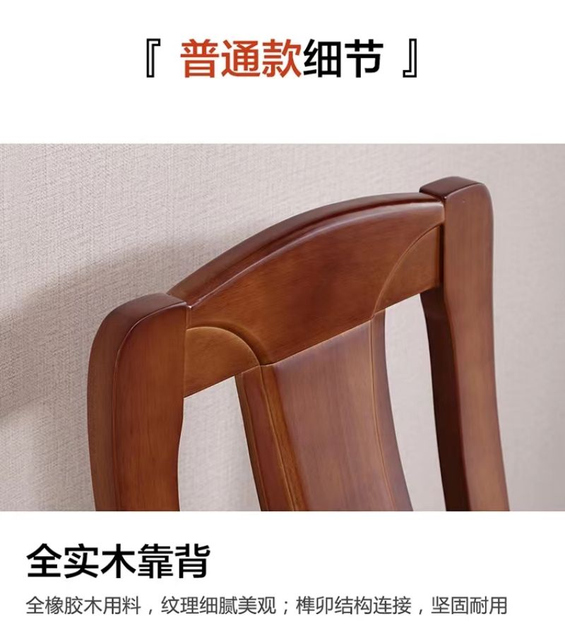 曲上实木古典餐椅44*48*97cm张高清大图
