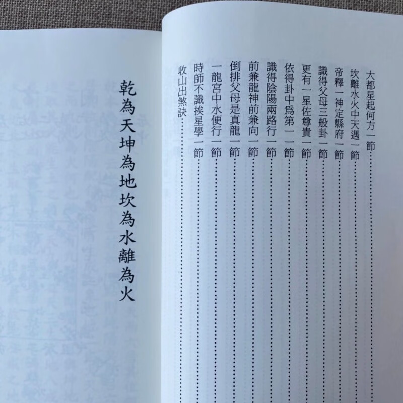 正版 地理辨正天玉经内传要诀 耿钲洲 久鼎 钲洲 久鼎高清大图