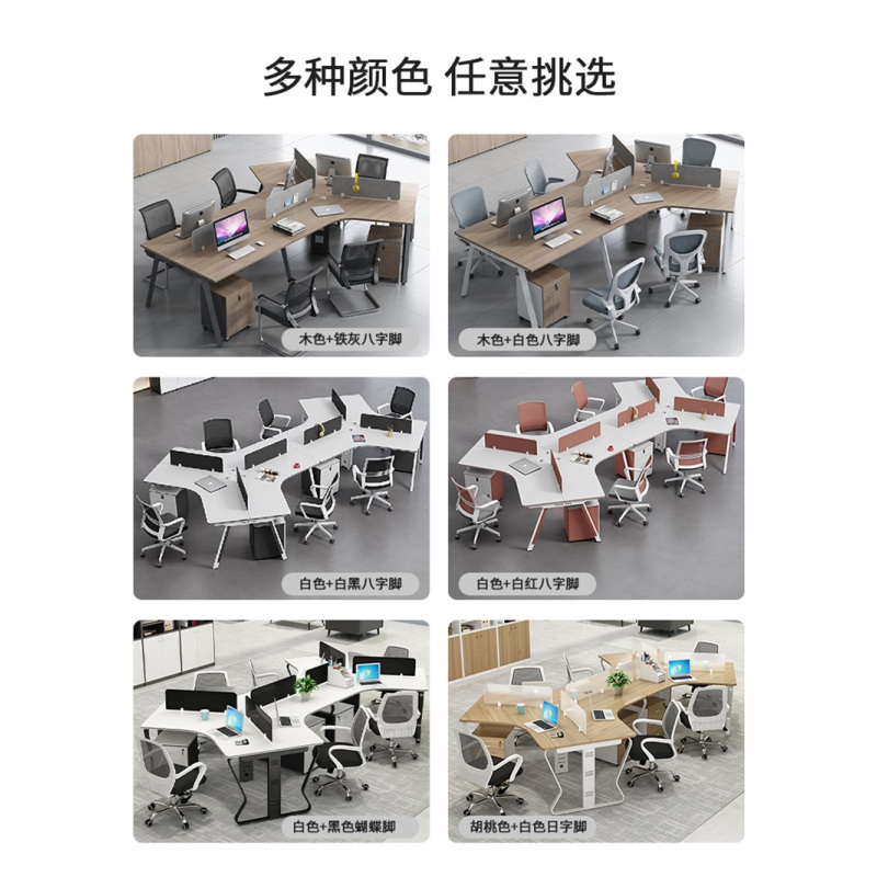 易企采 八人位含柜不含椅 异形办公室职员办公桌简约现代电脑卡座员工位组合
