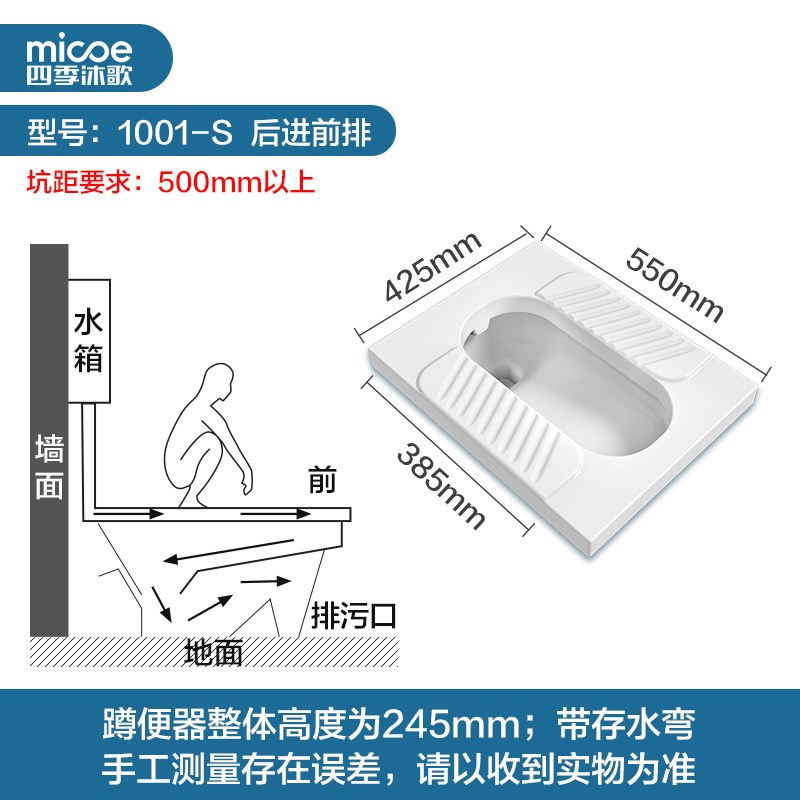 四季沐歌(MICOE)蹲便器陶瓷大便器防臭蹲厕整套蹲坑便池带存水弯蹲便器