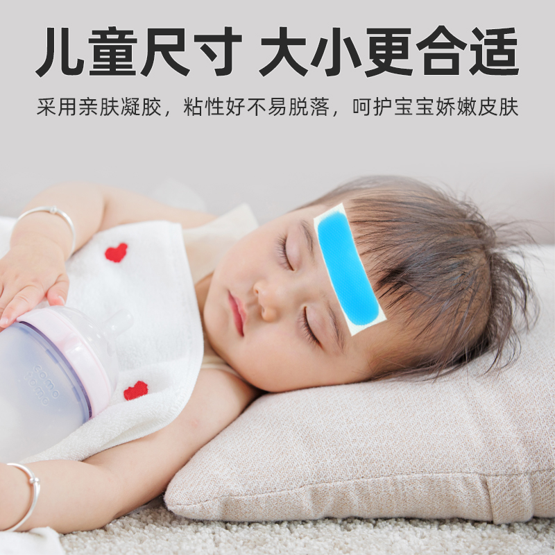 可孚儿童退热贴医用婴幼儿退烧贴成人发烧物理降温冰贴小孩冷敷贴高清大图