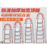 禄泰 定制款 铝合金折叠梯