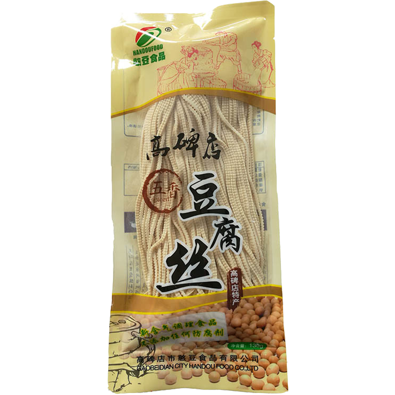 [中华特色]河北供销馆 憨豆良品 黄豆五香豆腐丝130g 高碑店豆腐丝 河北保定特产