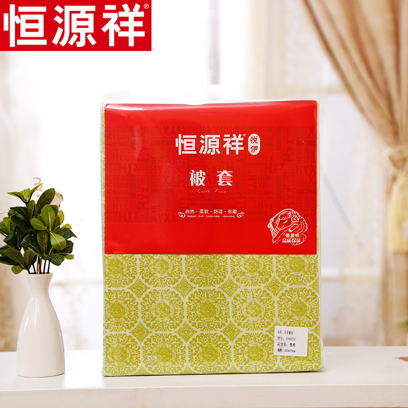 恒源祥被套单件纯棉单人学生被罩双人加厚秋冬被套套件儿童