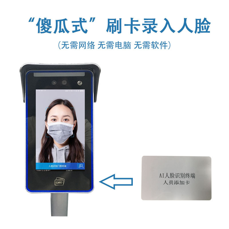 一目之光 人脸识别机 带触屏 刷卡 密码 门禁一体机(全国免费安装)8寸 GNRL-08高清大图