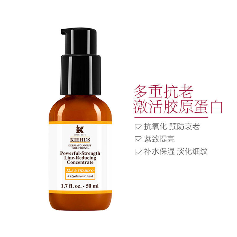 科颜氏 维生素C紧肤精华乳液 50ml