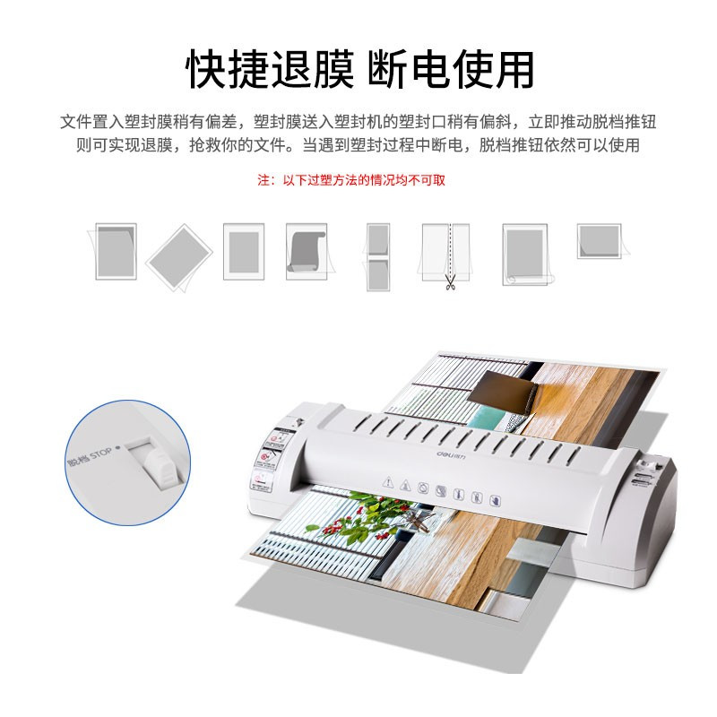 得力(deli)3894塑封机塑封膜A3/A4照片塑封机过塑机过胶机文件覆膜机塑封膜3寸5寸7寸 A3大小尺寸塑封机
