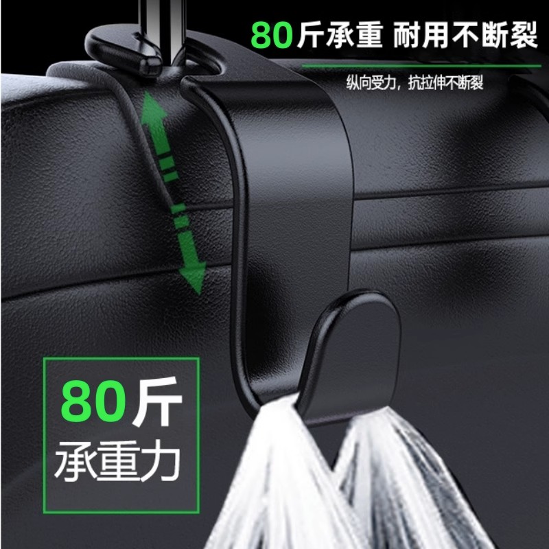 【补贴10%】车载挂钩座椅背汽车前排后座后排靠背后背用品车上车内车用勾收纳