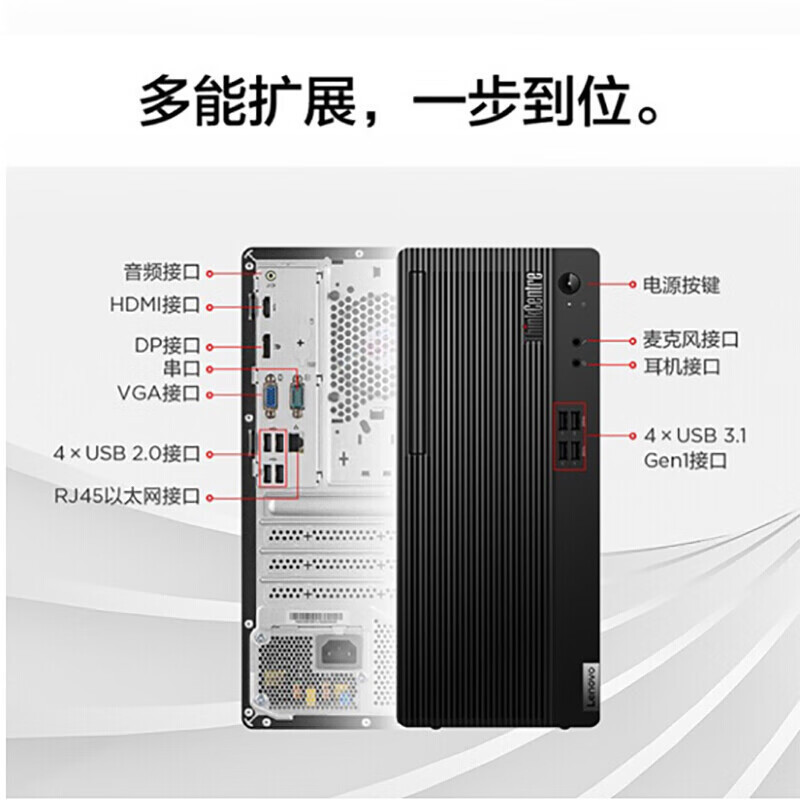 联想(Lenovo) E77单主机 酷睿 I5-10400 8GB 2TB 集成显卡 Win7