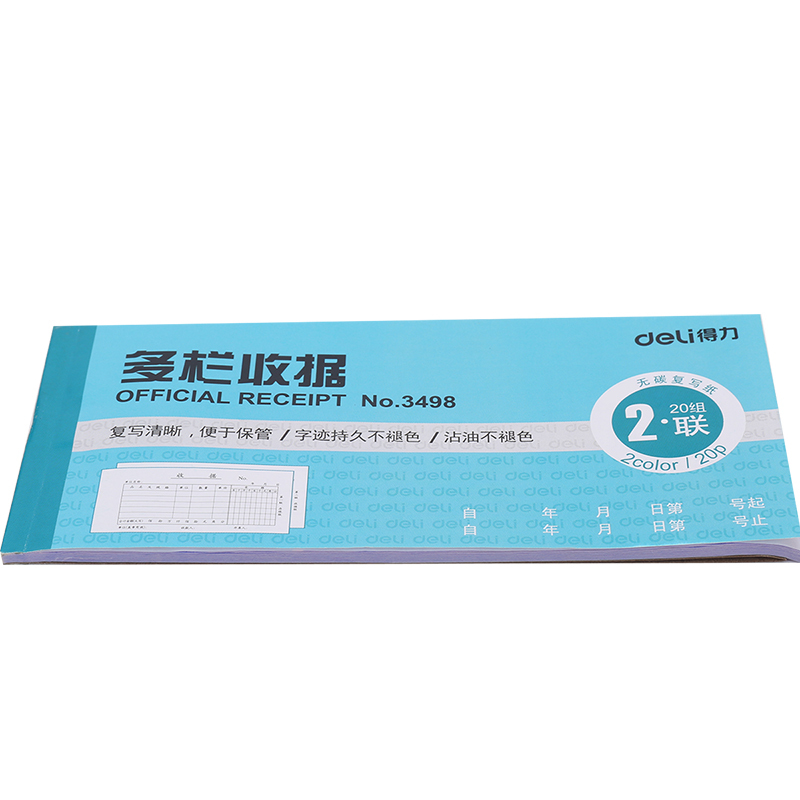得力3498三联单栏收据(蓝/混)50本