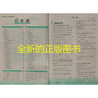 2019秋优翼丛书 学练优小学语文四年级上人教版4年级语文上册学练优 附带测试卷