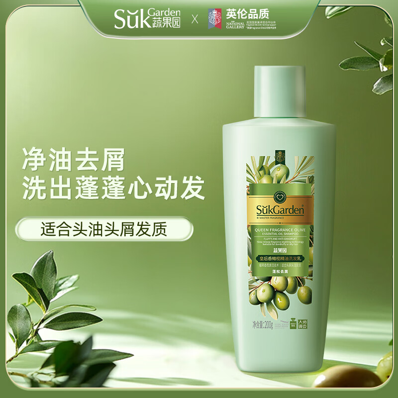 蔬果园洗护家清套装高清大图