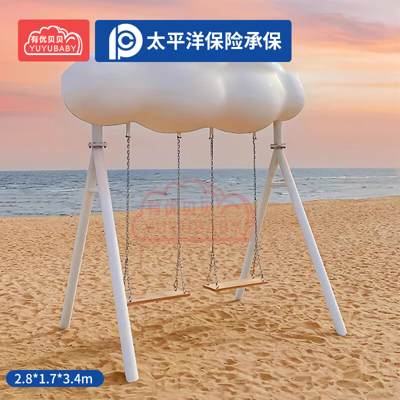 有优贝贝儿童户外游乐设备网红云朵秋千仿真云朵座椅景区海边双人云朵秋千