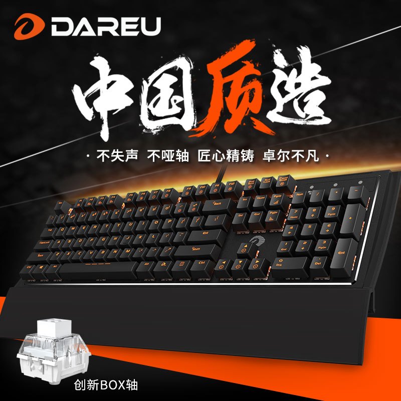 达尔优(dareu)EK835 黑色白轴 橙光版104键机械键盘