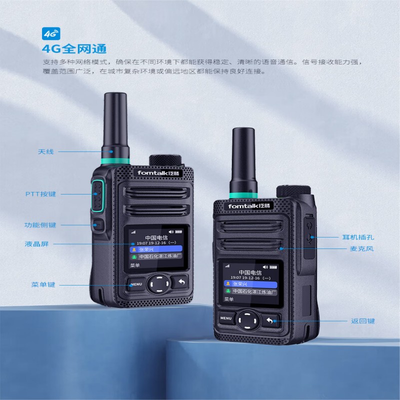 泛腾FPX350对讲机/1个高清大图
