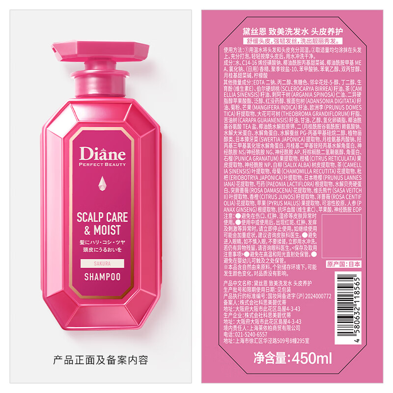 黛丝恩 致美洗发水 头皮养护450ml