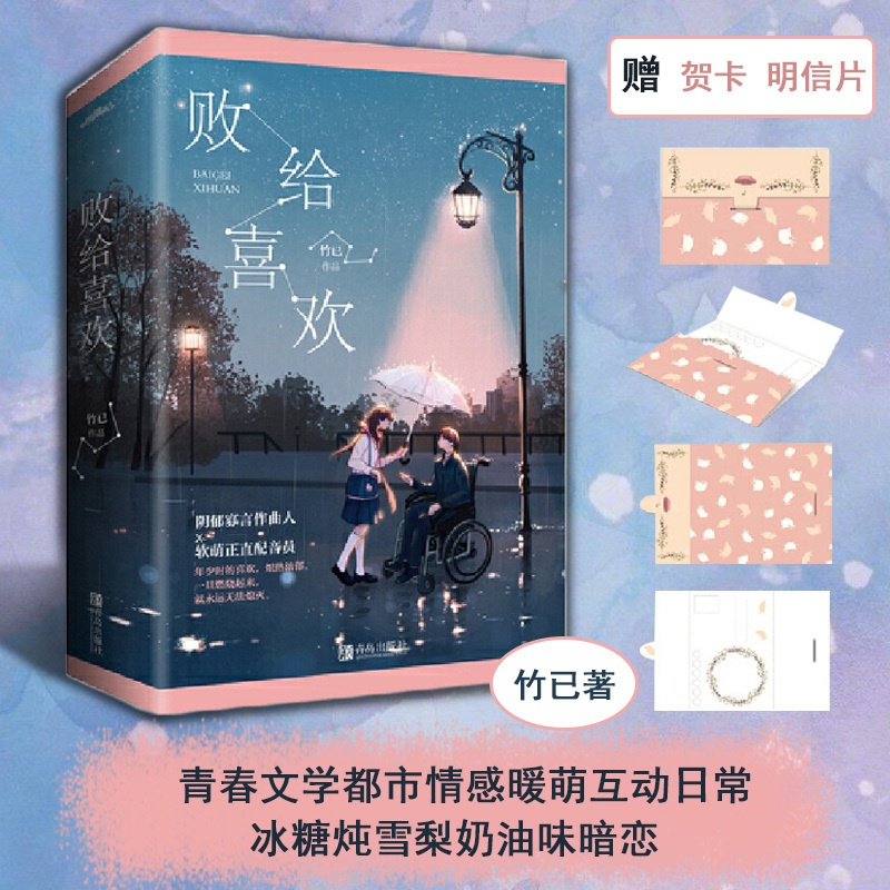 偷偷藏不住作者坐轮椅的阴郁男vs有被害妄想症的小软妹都市言情小说