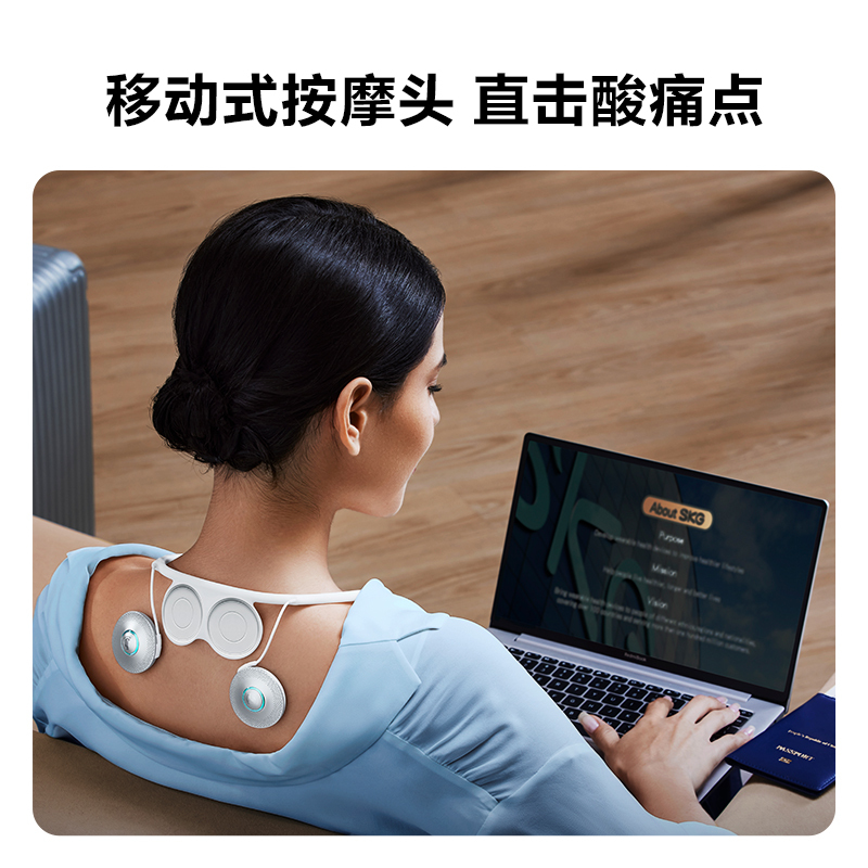 圣诞节礼物SKG T5颈椎按摩仪挂脖式肩颈按摩仪 肩背部按摩器
