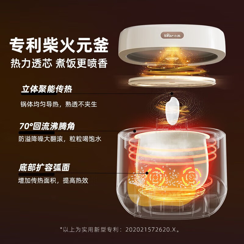 小熊DFB-C30D1 电饭煲 电饭锅迷你家用小容量3升一键快煮饭多功能预约定时配蒸笼元釜内胆 3L容量高清大图