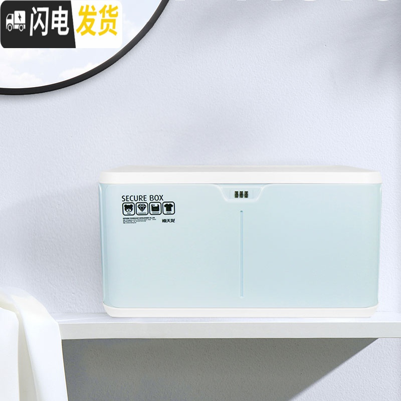 三维工匠带锁收纳盒密码盒子大容量文件小箱子储物盒家用宿舍整理箱加厚高清大图