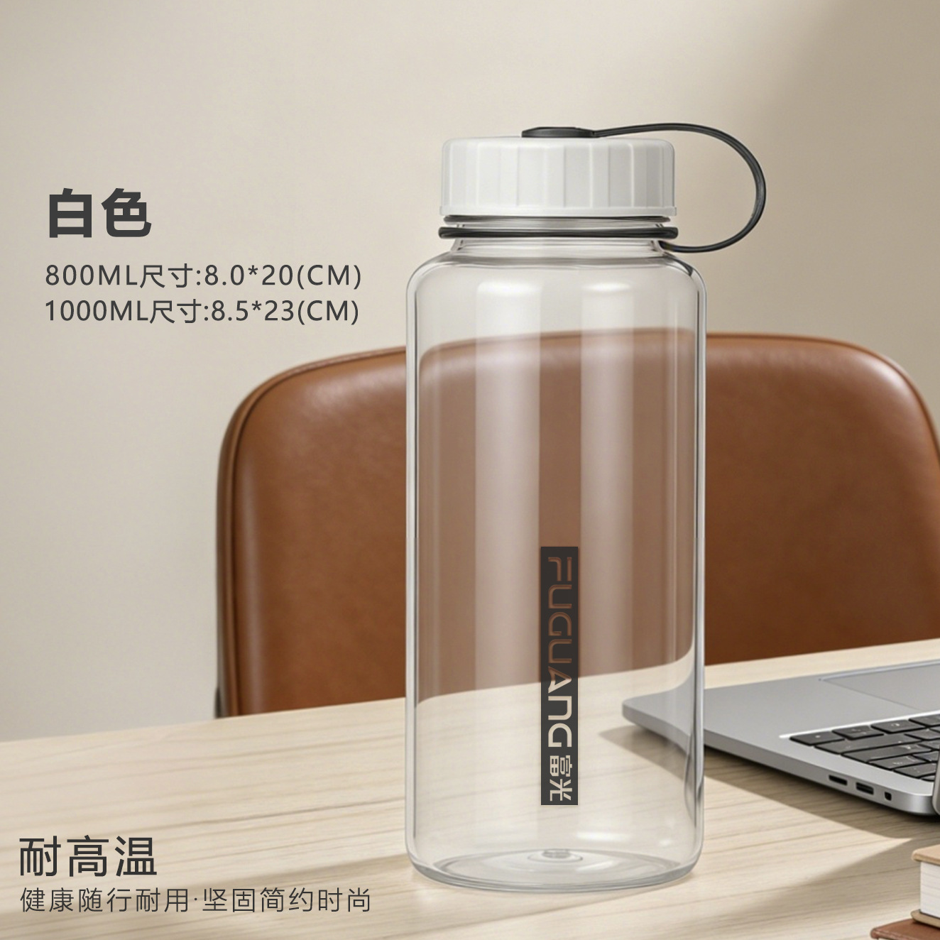 富光太空杯大容量塑料水杯耐高温户外泡茶杯便携运动水壶 1000ml白色 可定制