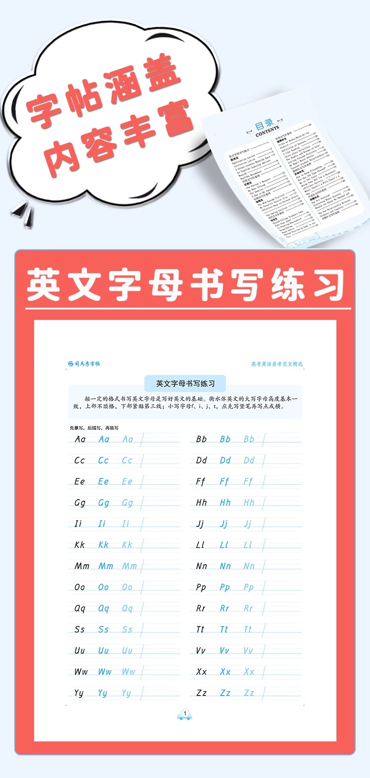 高考英语 易考范文精选(衡水体) [正版]衡水体英文字帖高中版高考英语易考范文精选练字帖衡水字体高分写作钢笔临摹描写硬笔高清大图