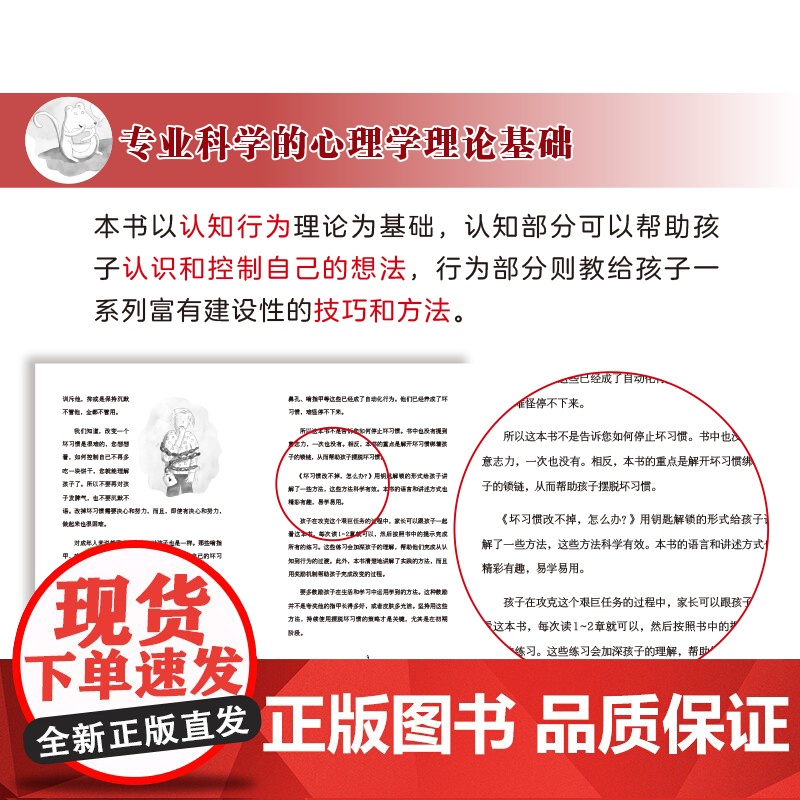 正版 美国心理学会儿童情绪管理读物 8册 爱抱怨很生气好担心听到坏消息坏习惯睡不着强迫症太害怕怎么办 小学生成长读物书籍高清大图