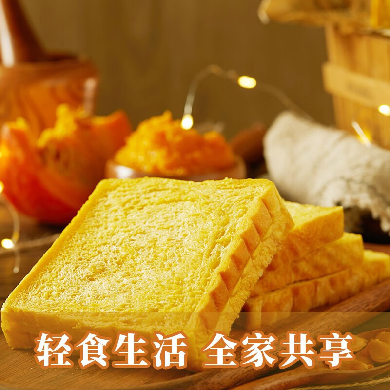 来伊份 糕点原切南瓜吐司750g搭每日坚果开心果夏威夷果营养手撕面包早餐代餐点心小食学生休闲零食小吃
