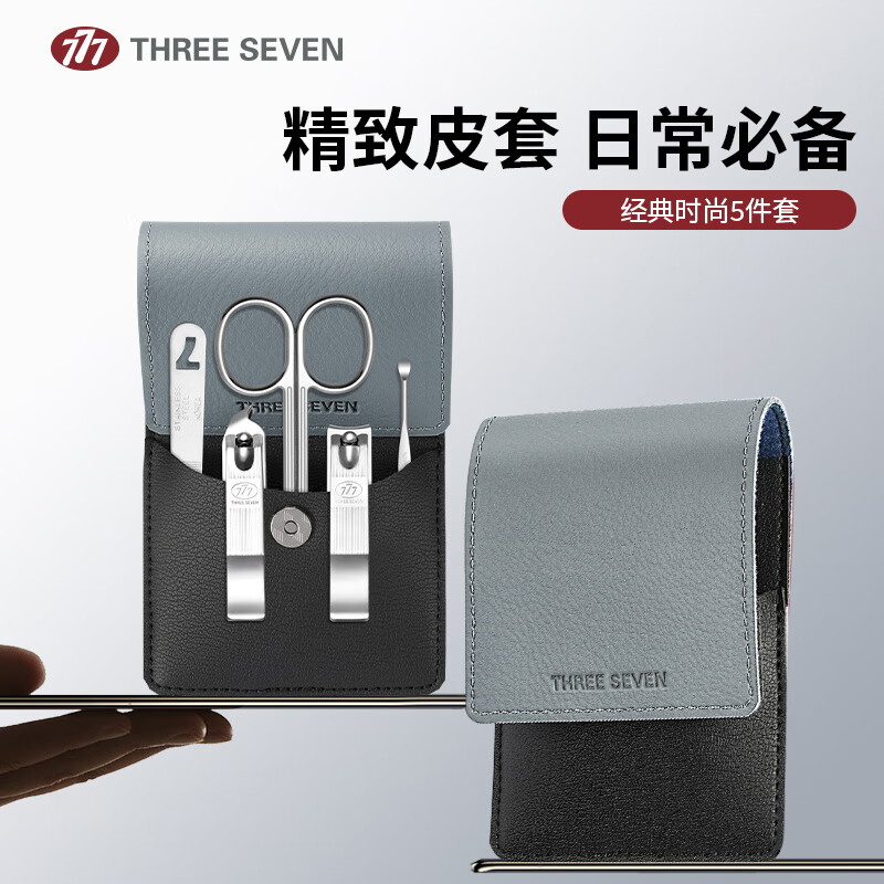 777指甲刀套装五件套指甲剪指甲钳GNT-W003(颜色随机)高清大图