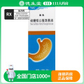 华南牌 糖铝口服混悬液 120ml*1瓶/盒