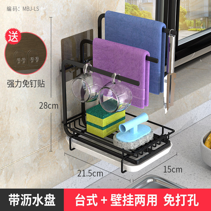 台面晾抹布架厨房收纳架毛巾洗碗布沥水架免打孔水龙头置物神器收纳层架三维工匠 【带沥水盘】送免钉贴