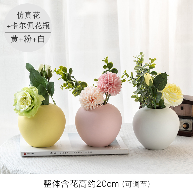 北欧创意陶瓷花瓶摆件客厅插花家居饰品简约现代干花装饰桌面摆设 三维工匠 圆形花瓶黄粉白三件套+花