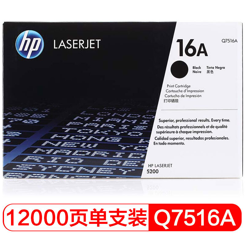 惠普(HP)Q7516A 黑色硒鼓 16A(适用LaserJet 5200 5200n 5200LX)高清大图