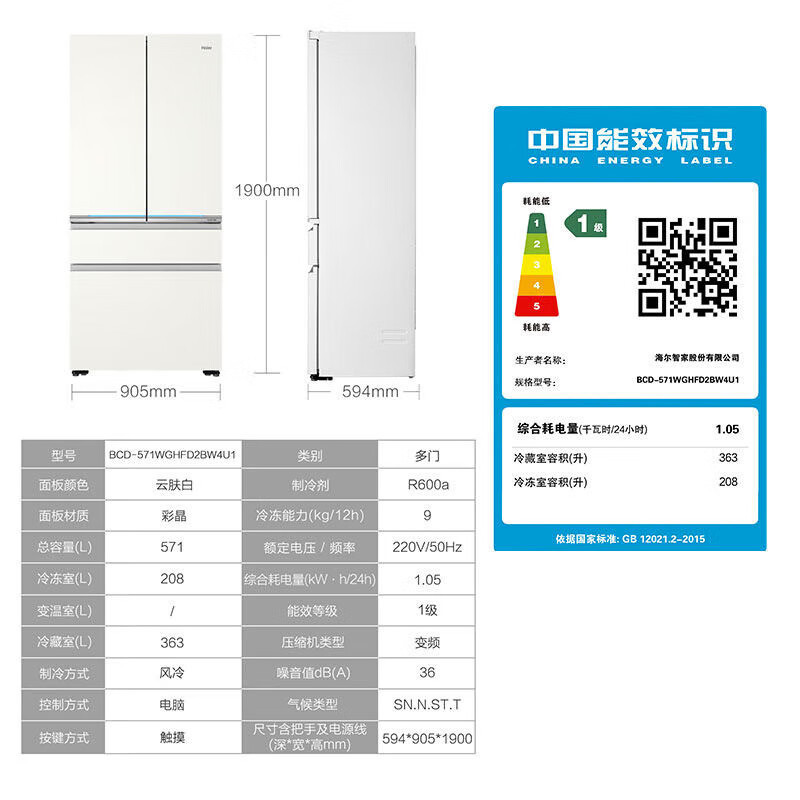 海尔(Haier)571升多门超薄零嵌冰箱 全空间保鲜 底置恒温保鲜 深冷锁鲜 BCD-571WGHFD2BW4U1