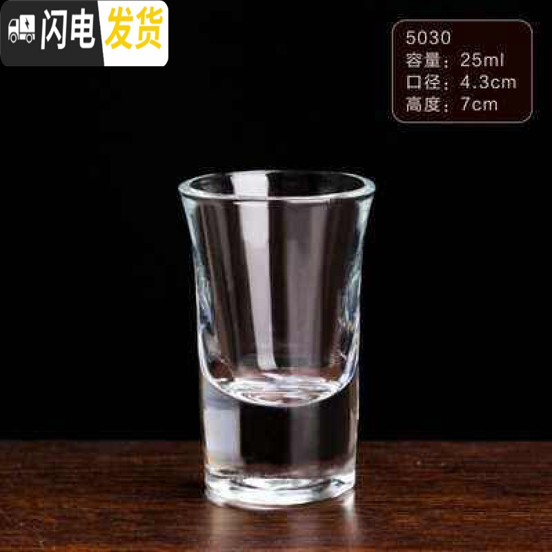 三维工匠12只装小玻璃杯高脚小白酒杯套装一口杯小号酒盅烈酒杯KTV玻璃杯 25厚度子[12只装]高清大图