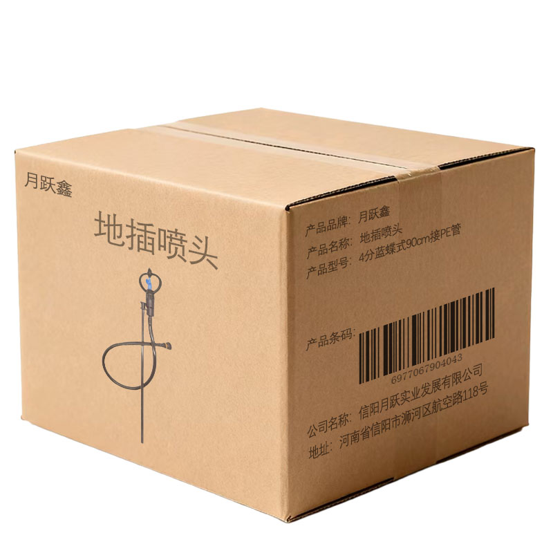 月跃鑫 地插喷头 4分蓝蝶式90cm接PE管 套高清大图