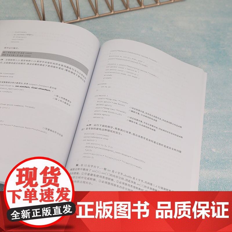 清华正版 C++语言程序设计第5版 学生用书 郑莉 C++语言程序设计教材高清大图